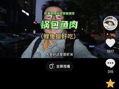 -金鹏鱼肉馆