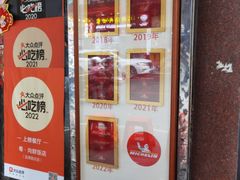 -粤·向群饭店(龙津东路总店)