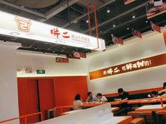 -拼二潮汕牛肉粿条(花城汇店)