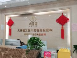 点击看大图 -碧莲盛·不剃发植发