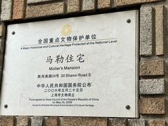 -马勒别墅·中餐厅