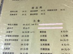 菜单-胖子菜馆(隆昌路店)