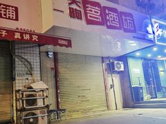 -西北大学(桃园校区)