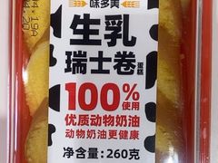 -味多美蛋糕(双安店)