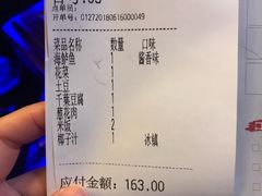 账单-炉鱼(爱琴海购物公园店)
