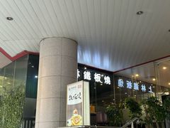 -上林铁板烧(延安西路店)