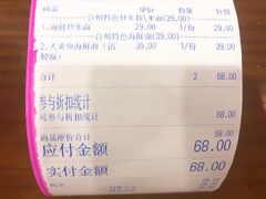 -台州老六海鲜面馆(上南总店)