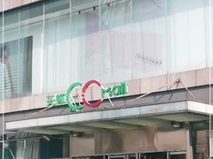 -天虹购物中心(石路店)