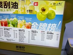 -Yes Lemon就是柠·手打柠檬茶(苏州中心一店)