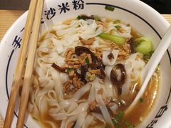 -白沙肴·长沙米粉.小炒湘菜(石厦时代广场店)