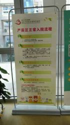-深圳市宝安区妇幼保健院