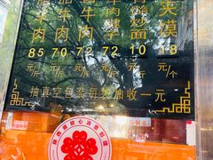 -刘纪孝腊牛羊肉(北广济街店)