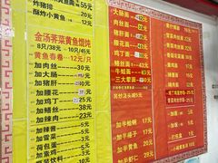 -明呈黄鱼面馆(斜土路店)