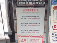 -洛克公园·篮球·台球(雨花客厅店)