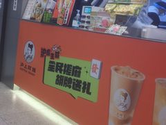 -沪上阿姨·精选茶饮(扬帆小区店)