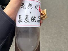 -花奶奶酸梅汤·晨晨的店(大皮院西口店)