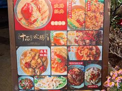 -十面欢腾(长乐路店)