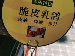 -三强鸽子(中原路店)