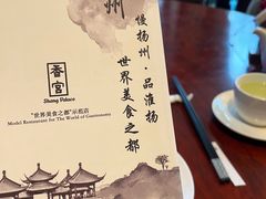 -扬州香格里拉·香宫中餐厅