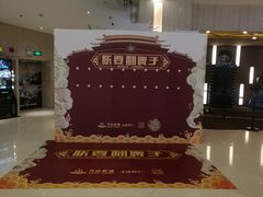 -万达影城(江桥万达广场IMAX店)