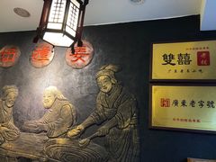 -双喜老铺(人民广场店)