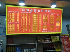 -肆姐面粉馆(坡子街店)