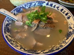 -老三羊汤【北兴隆街店】