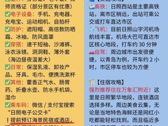 -日照海滨国家森林公园