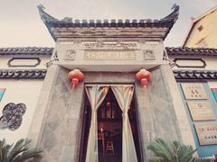 -三林本帮馆(中林街店)