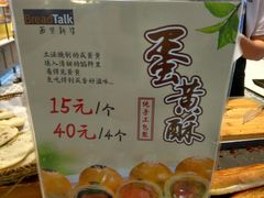 -面包新语(滨湖万达店)