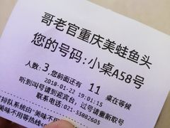 -哥老官重庆美蛙鱼头(宝山龙湖店)