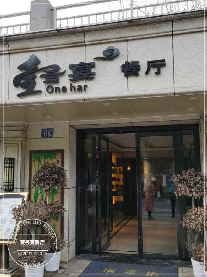 星海壹号家宴餐厅图片