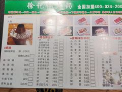 -徐记铜火锅(泉园店)