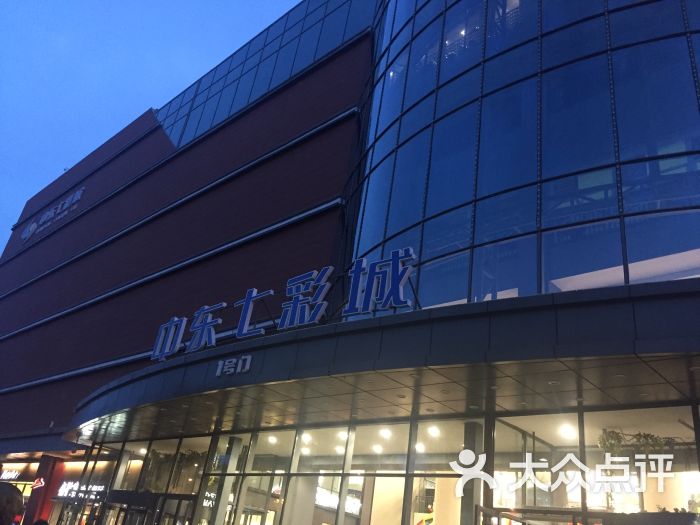 中东七彩城-图片-长春购物-大众点评网