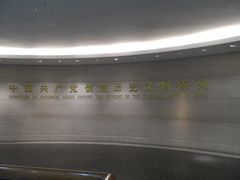 -中共一大纪念馆