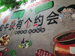 -李记牛杂店(建设一街店)