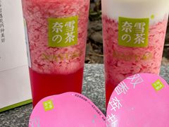 -奈雪的茶(正弘城PRO+店)