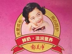 -顺承小院儿