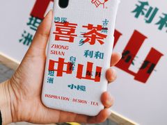 -喜茶(中山利和新地店)