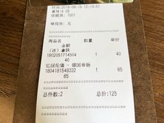 账单-咖法森林·咖啡  酒吧(天河店)