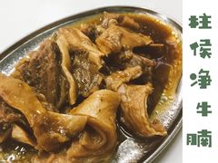 柱候净牛腩-小梁哥云吞面(黄贝岭店)