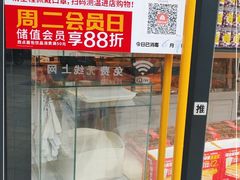 -味多美蛋糕(九龙山地铁店)