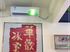 大堂-華歡冰室-WahFoon(吉大店)
