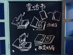 -逃脱反斗城沉浸剧情密室(北京路店)