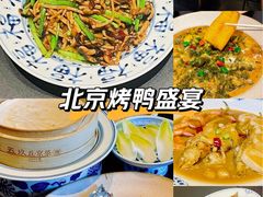-玖五京菜(杭州城北万象城店)