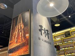 -木屋烧烤(龙湖天街店)