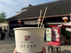 -咸亨酒店•非遗绍兴菜•中华老字号(堂吃餐厅)