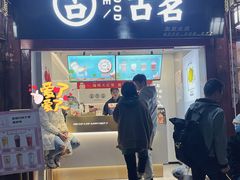 门面-古茗(忠义市场店)