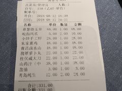 账单-章丘宴(唐人中心店)