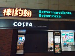 -棒约翰比萨.意面(甘露园尚街店)